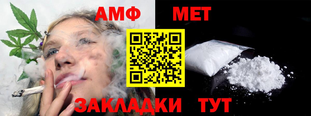 Amphetamine Premium Воскресенск