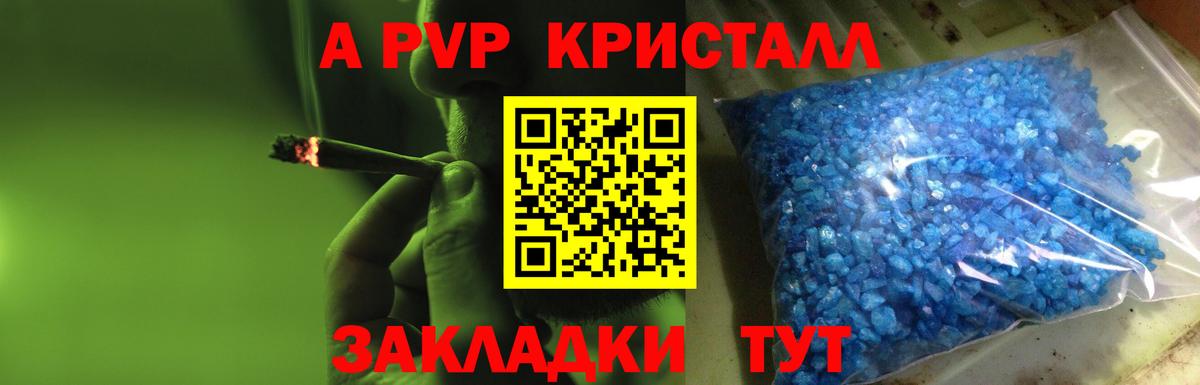 Alpha PVP кристаллы Воскресенск