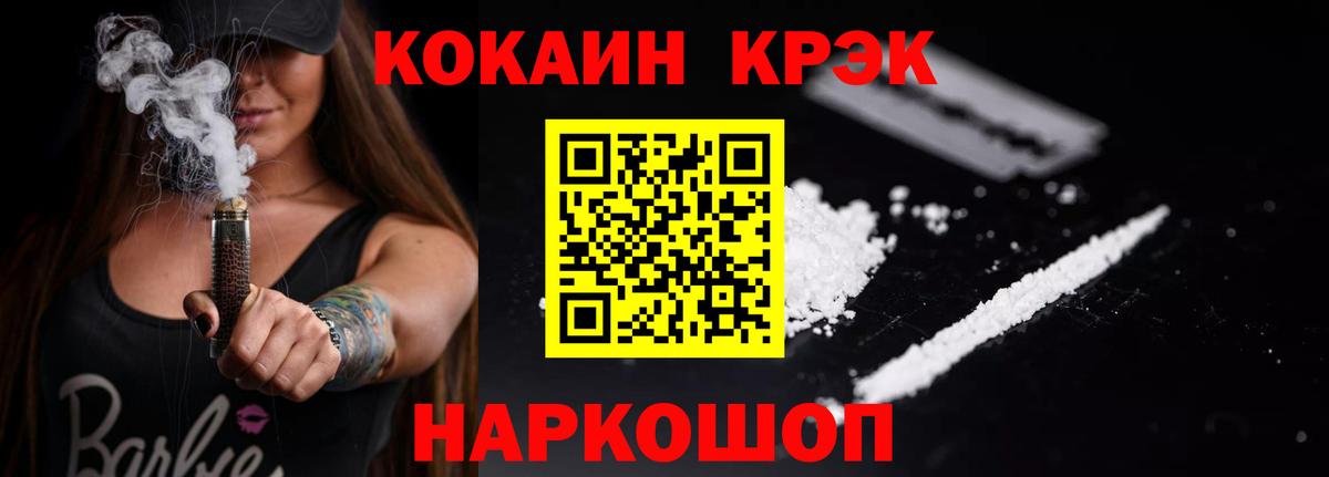 COCAIN VHQ Воскресенск