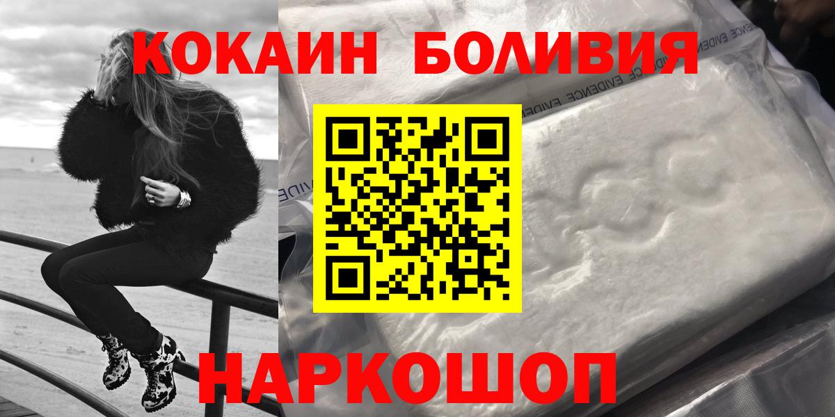 Cocaine Колумбийский  КОКАИН  Вход с VPN  Воскресенск  Кокаин Боливия 