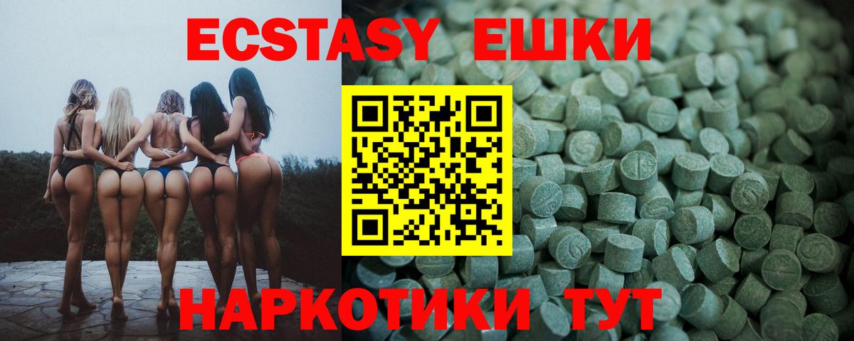 ЭКСТАЗИ VHQ  мега онион  Воскресенск  Вход с VPN 