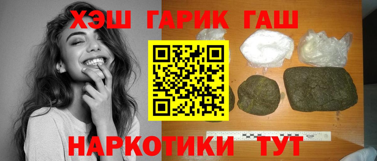 закладка  ГАШИШ hashish  Вход с VPN  ГАШИШ  Воскресенск  ГАШИШ хэш 