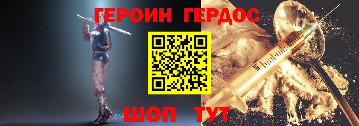 ГЕРОИН Афган Воскресенск