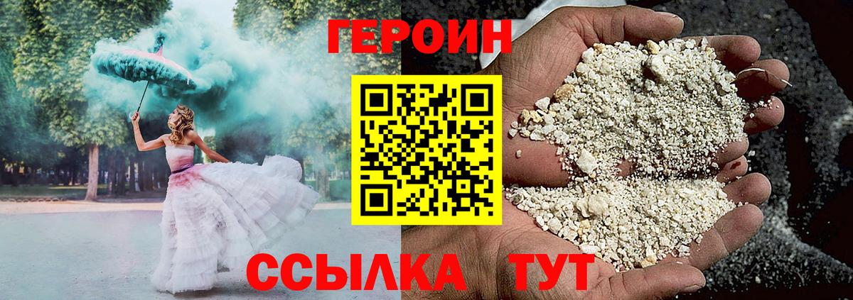 Воскресенск  ГЕРОИН гречка  Вход с VPN 