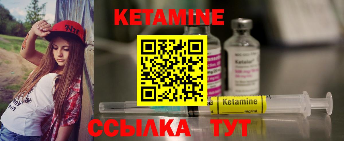 Воскресенск  Кетамин ketamine  Вход с VPN 