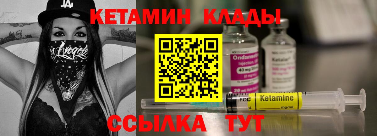 КЕТАМИН ketamine Воскресенск
