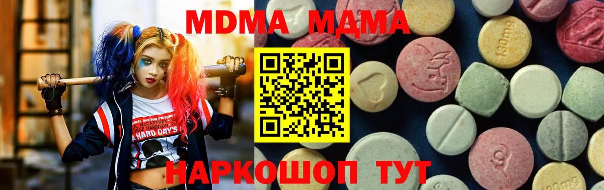 Воскресенск  MDMA кристаллы  MDMA кристаллы  Вход с VPN 
