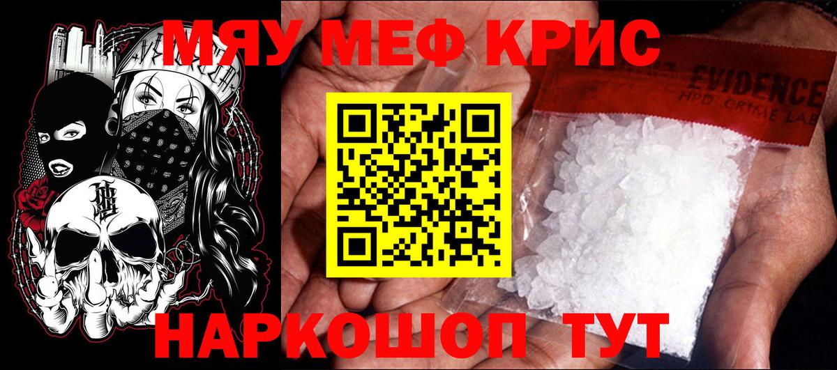 МЕФ мука Воскресенск