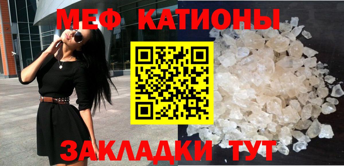 Воскресенск  МЯУ-МЯУ мука  МЕФ кристаллы  Мефедрон  МЯУ-МЯУ  Вход с VPN 