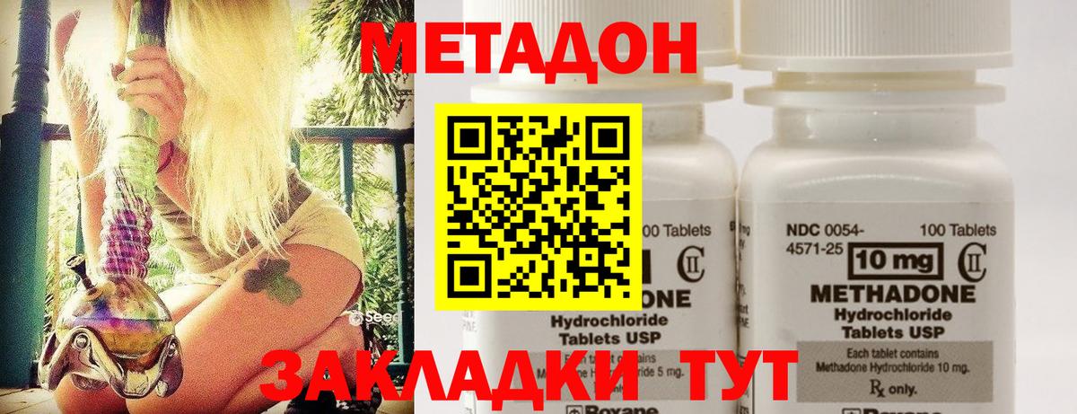 Метадон мёд Воскресенск