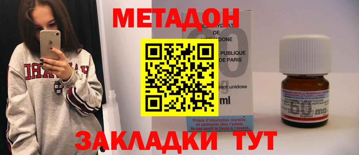 Воскресенск  Метадон VHQ  Вход с VPN 