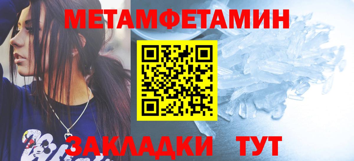 МЕТАМФЕТАМИН Methamphetamine  Вход с VPN  МЕТАМФЕТАМИН Methamphetamine  Воскресенск 