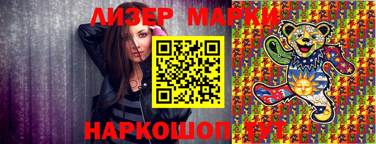 Воскресенск  Наркотические марки  Вход с VPN  Марки NBOMe 1,8мг 